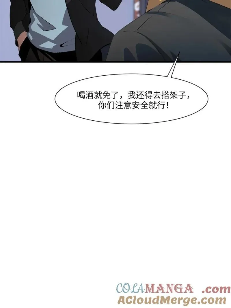 272 第263话12