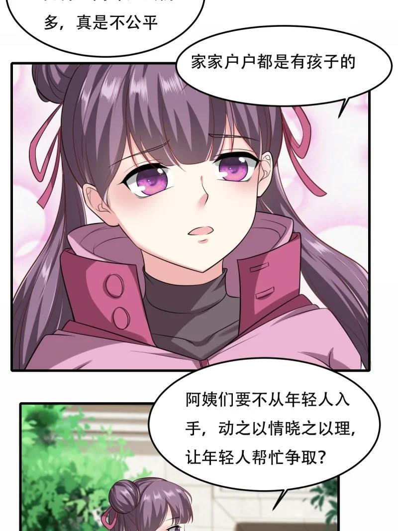 203 第194话8
