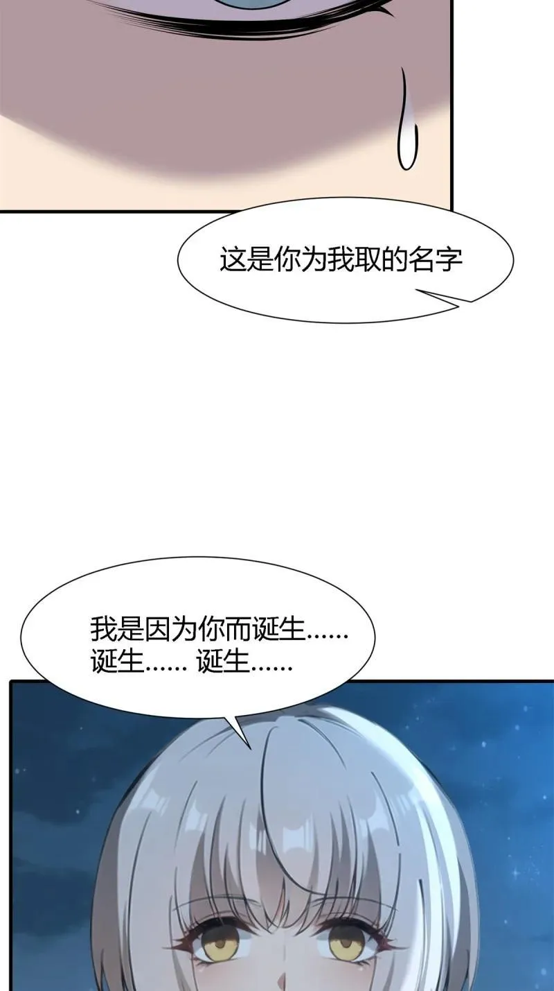 242 第233话11