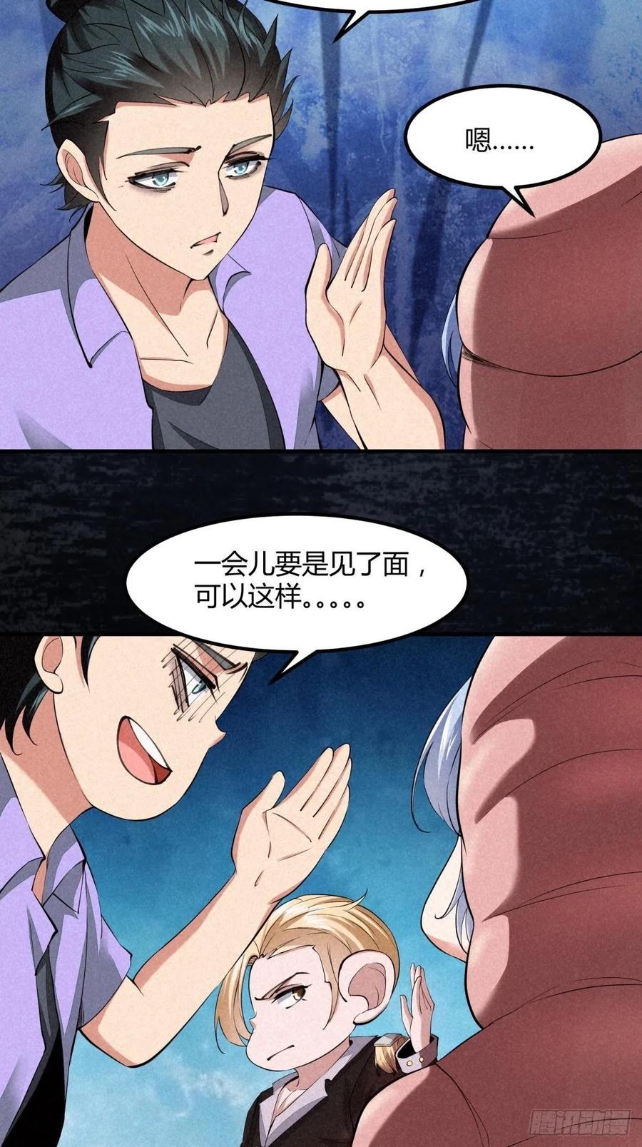 第37话35