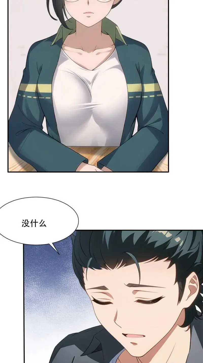 229 第220话5