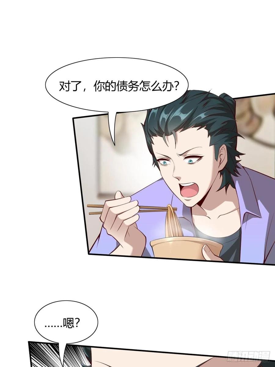第41话29