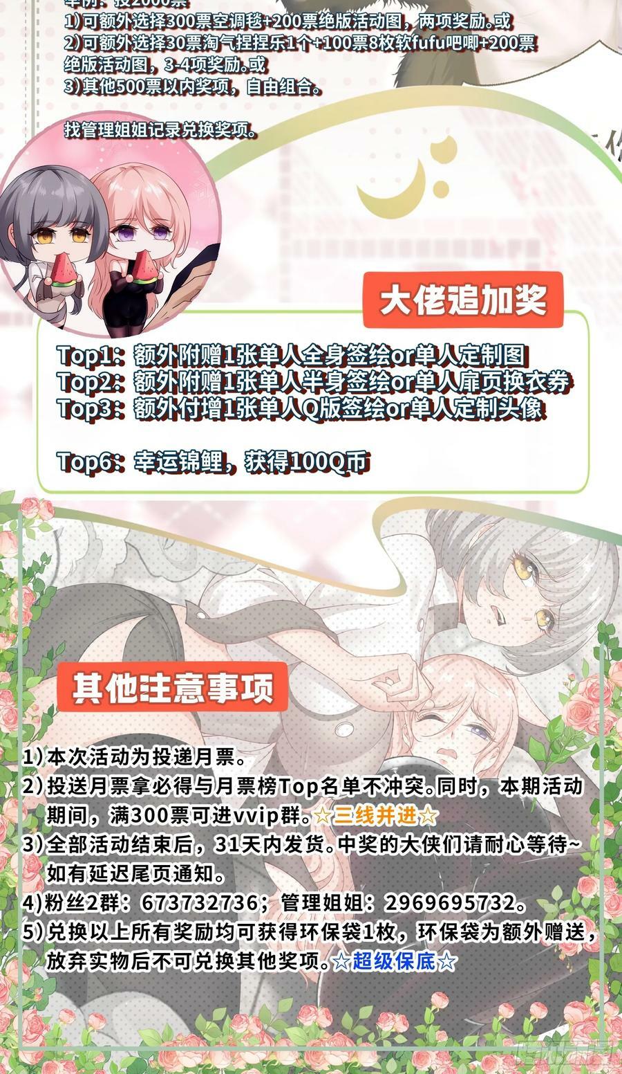 第149话33
