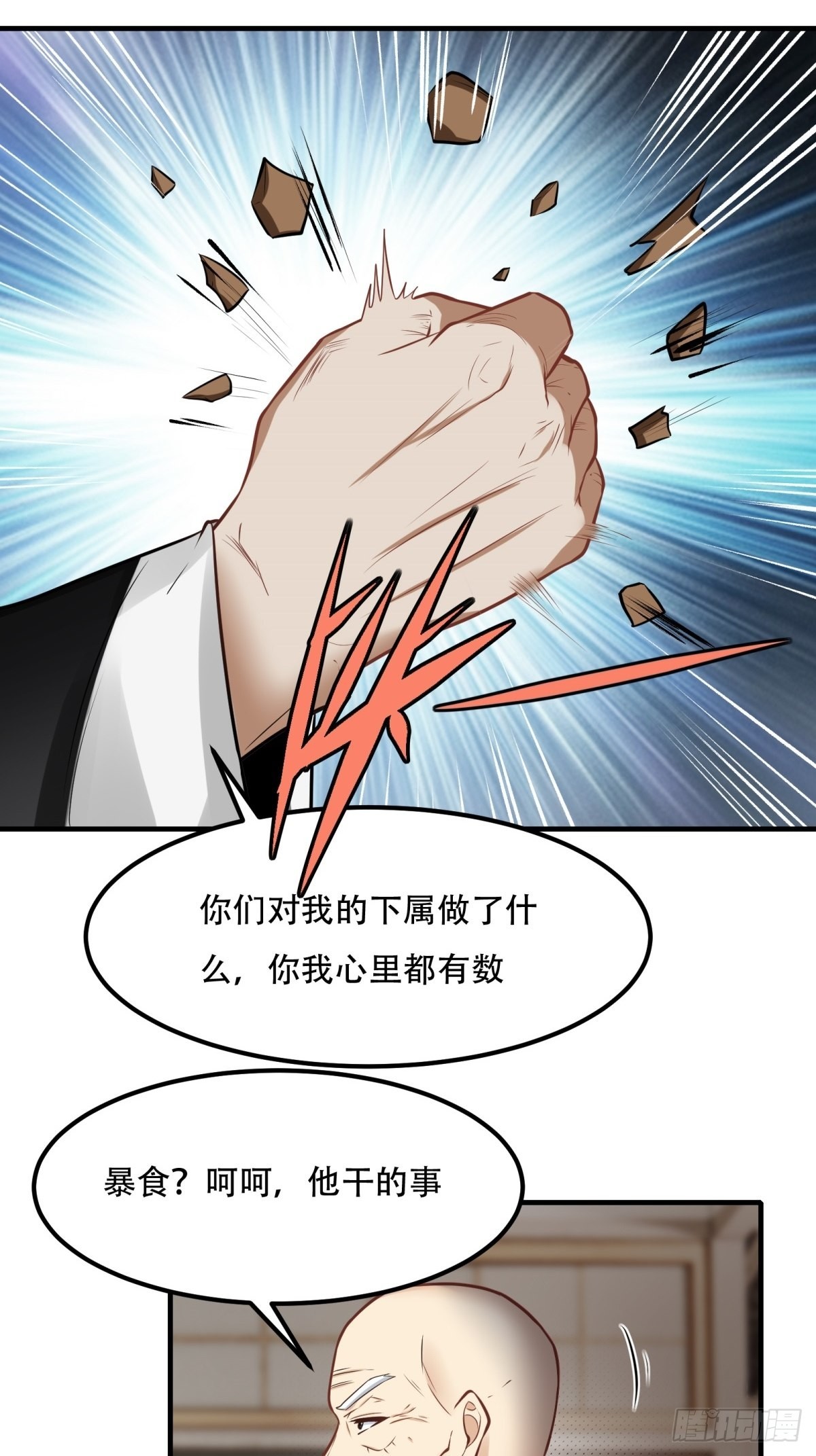 第103话28