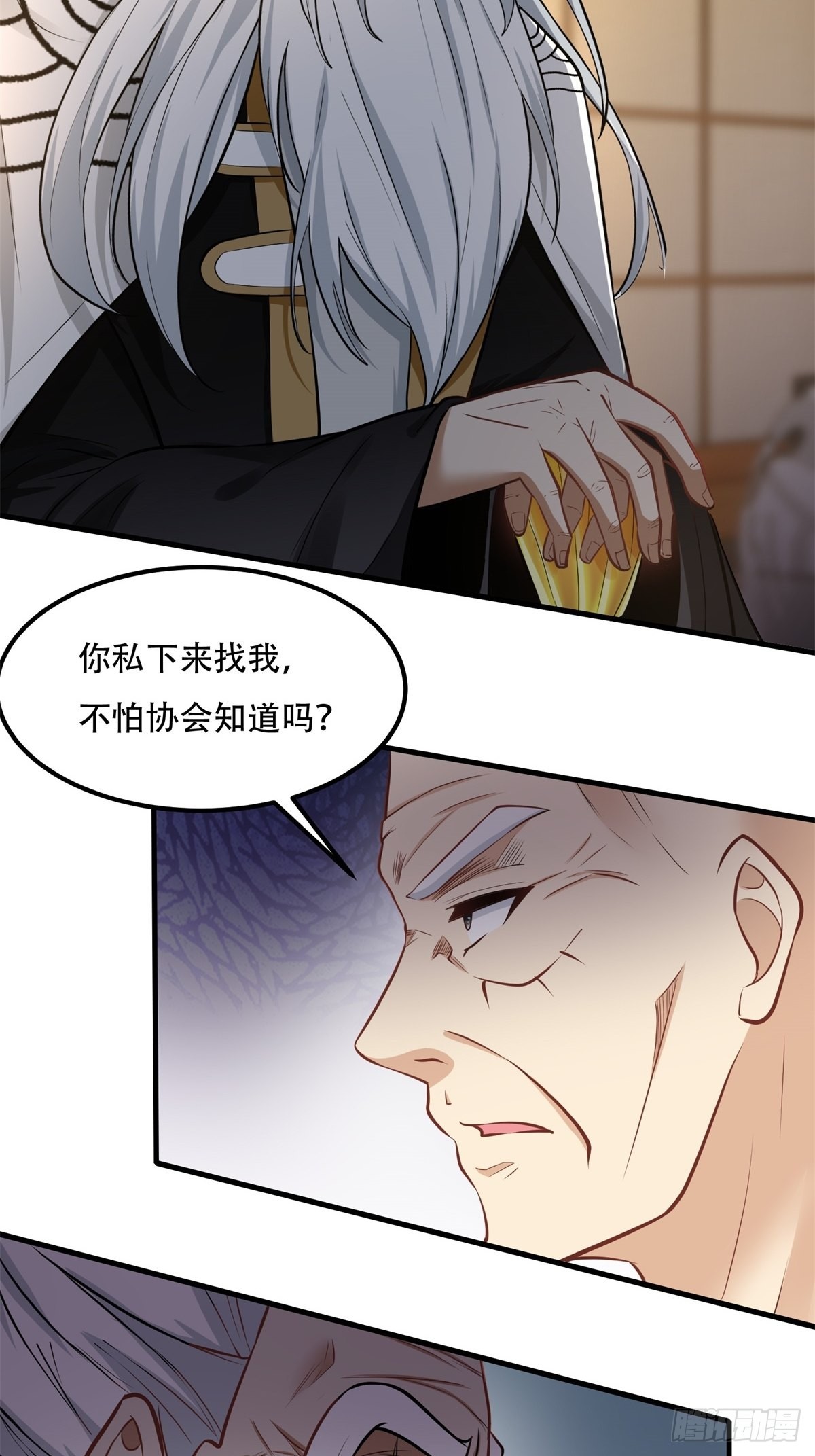 第103话7