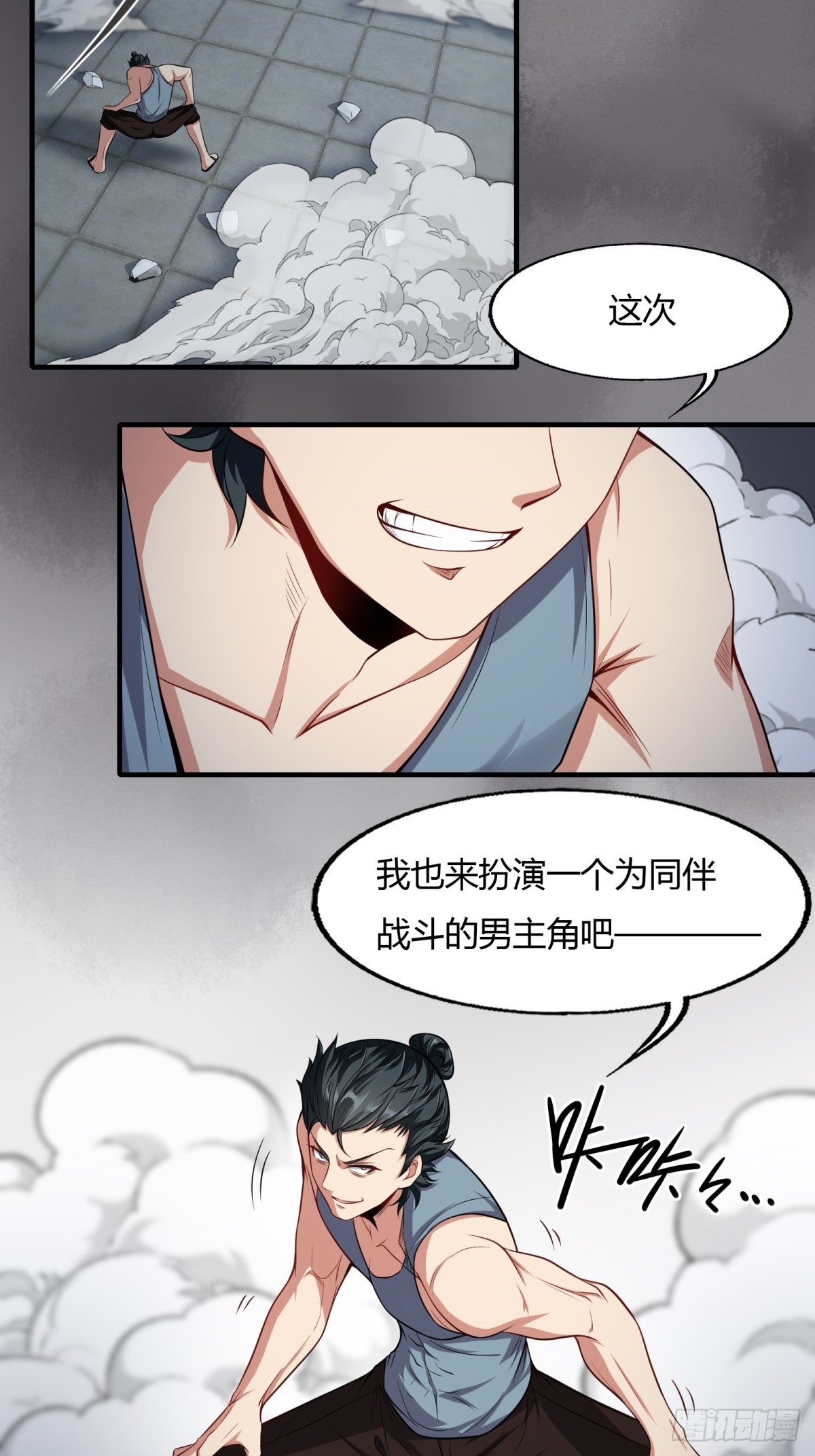 第126话3