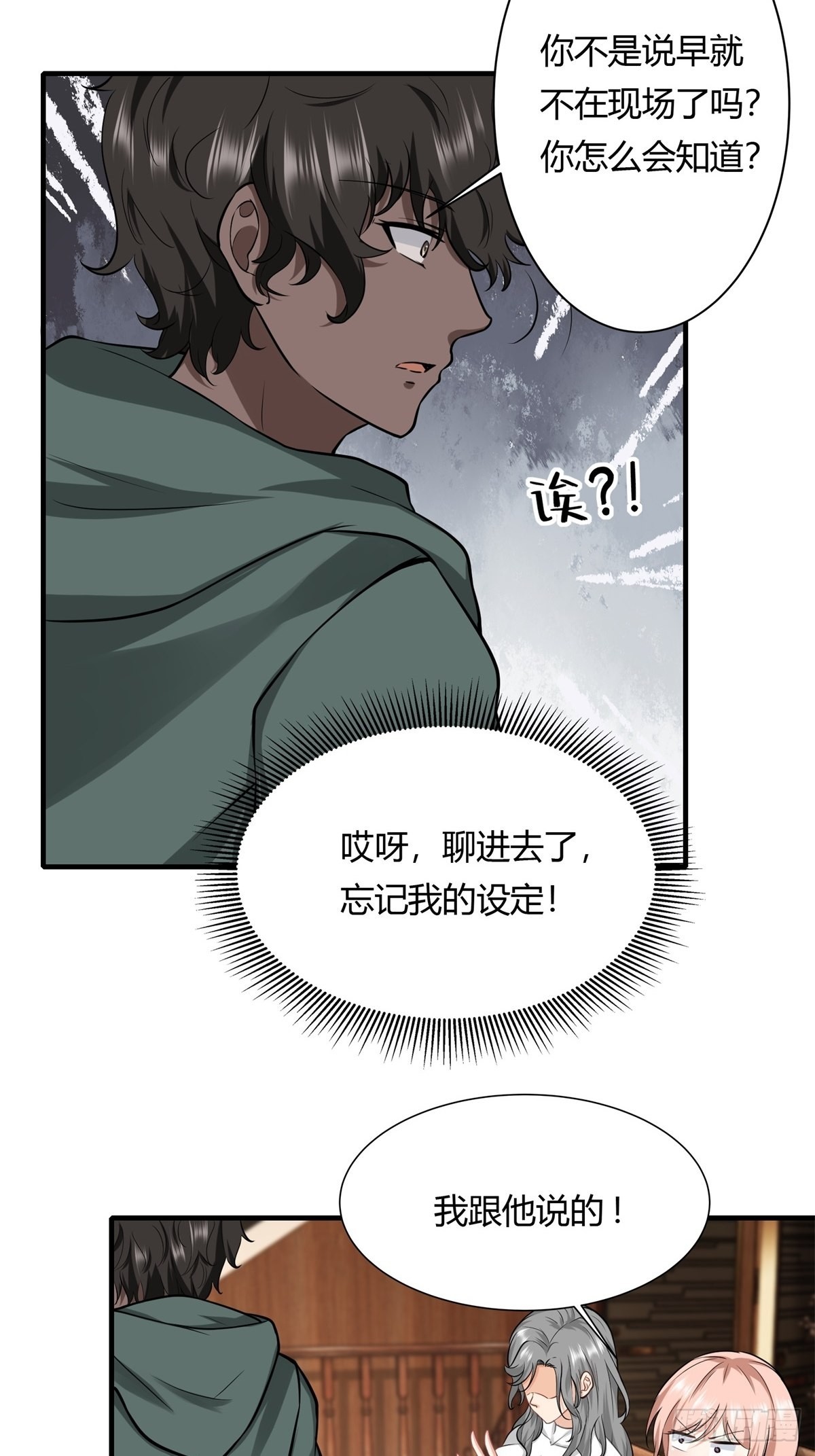 第105话32
