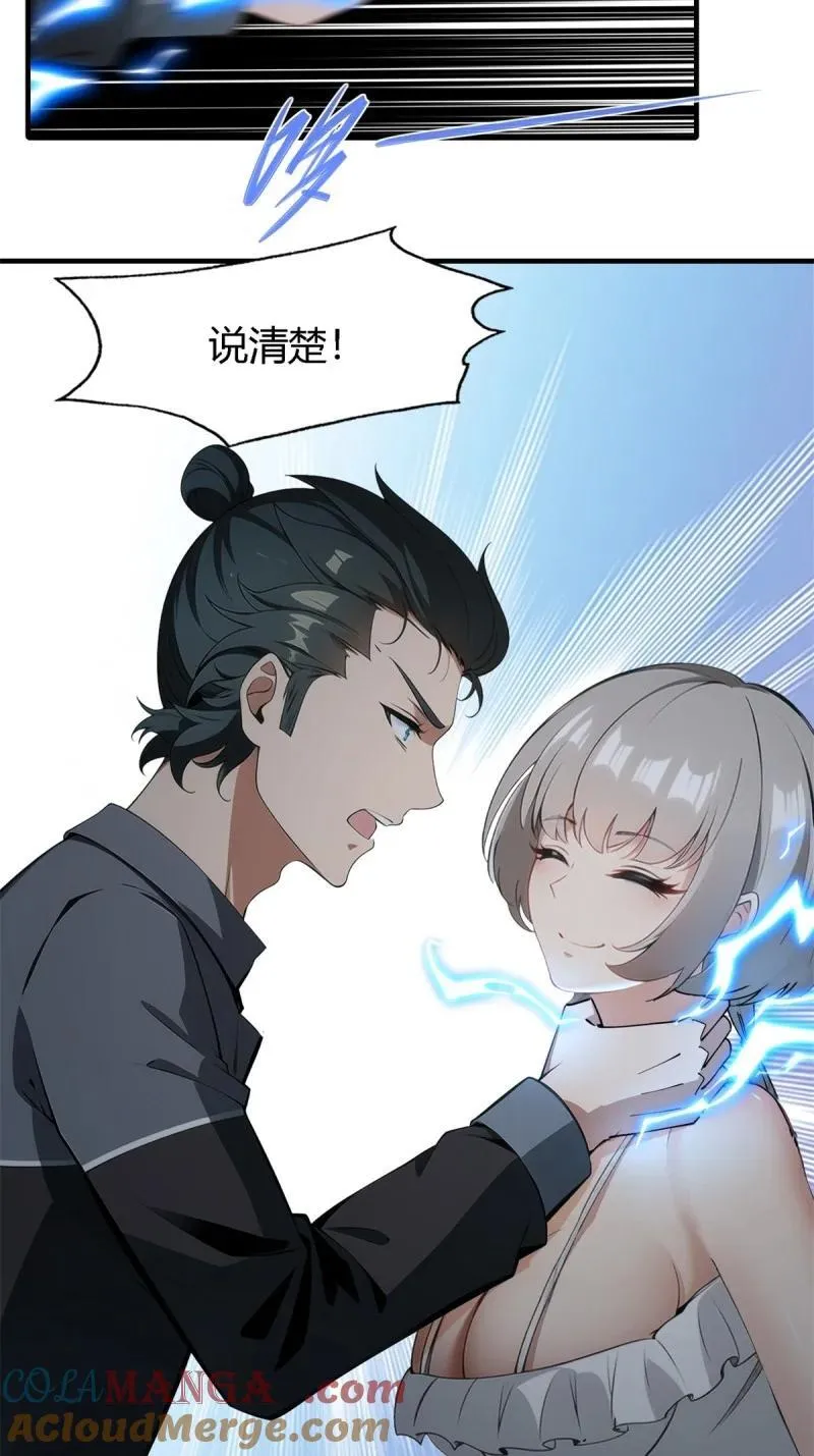 242 第233话18