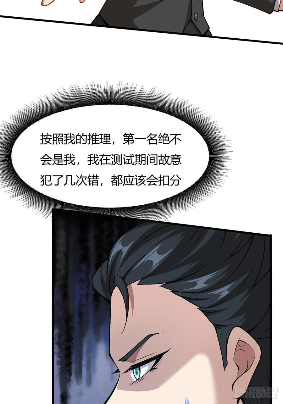 第39话13
