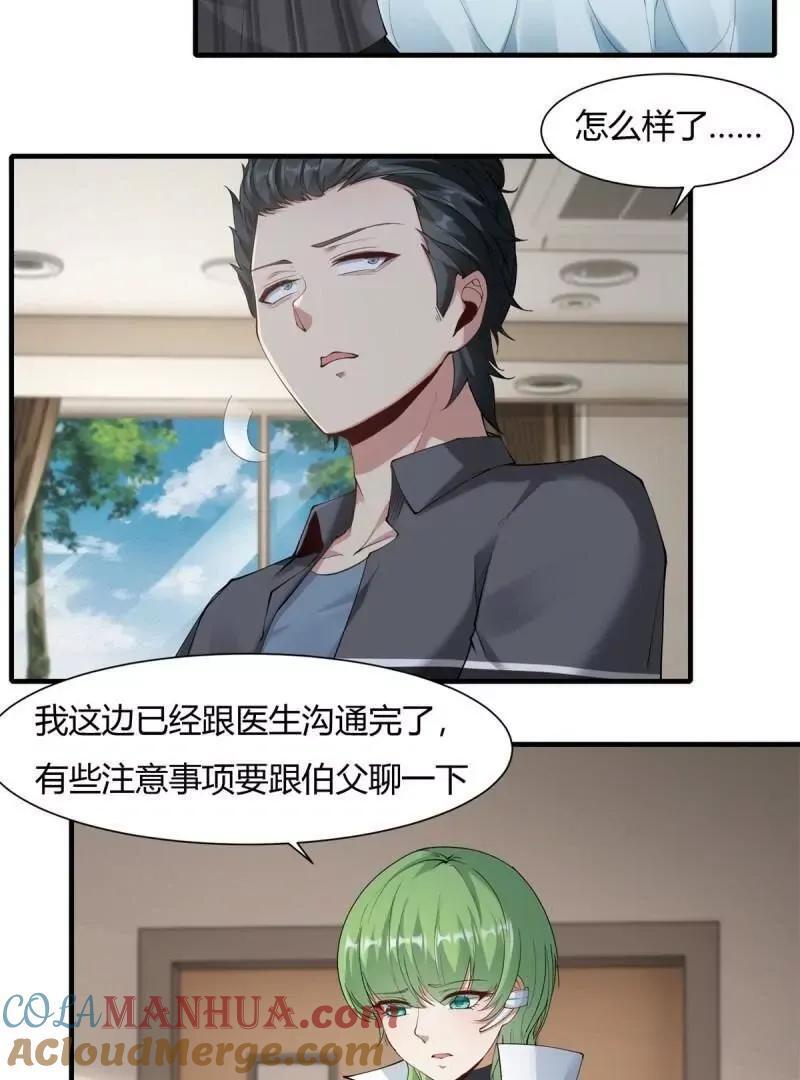 第186话9