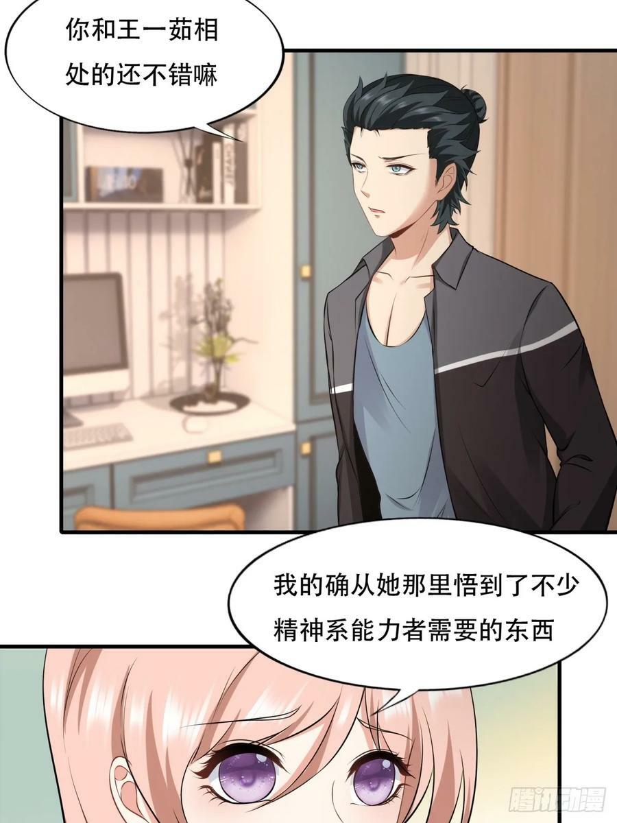 第141话7