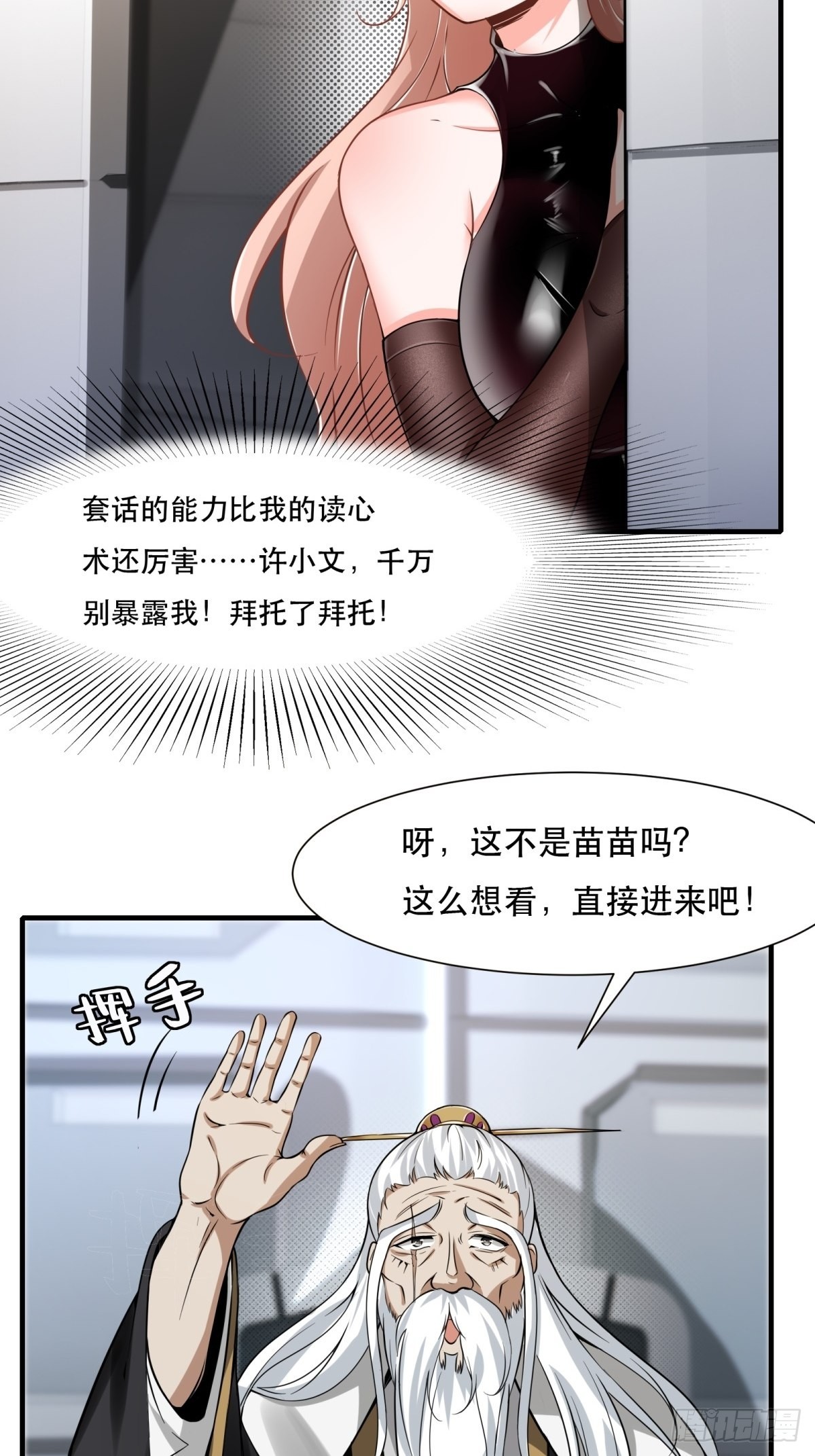 第81话36