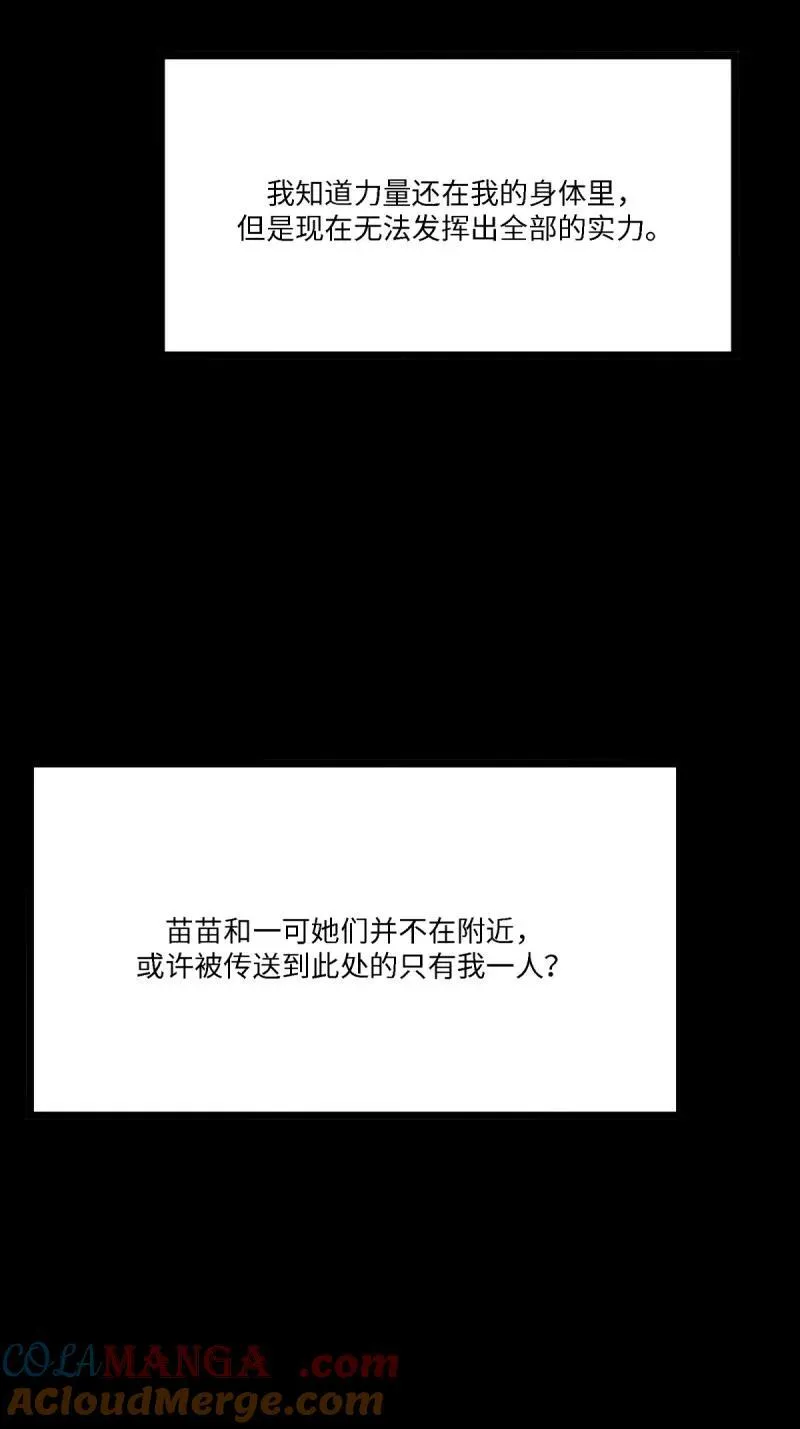 266 第257话24