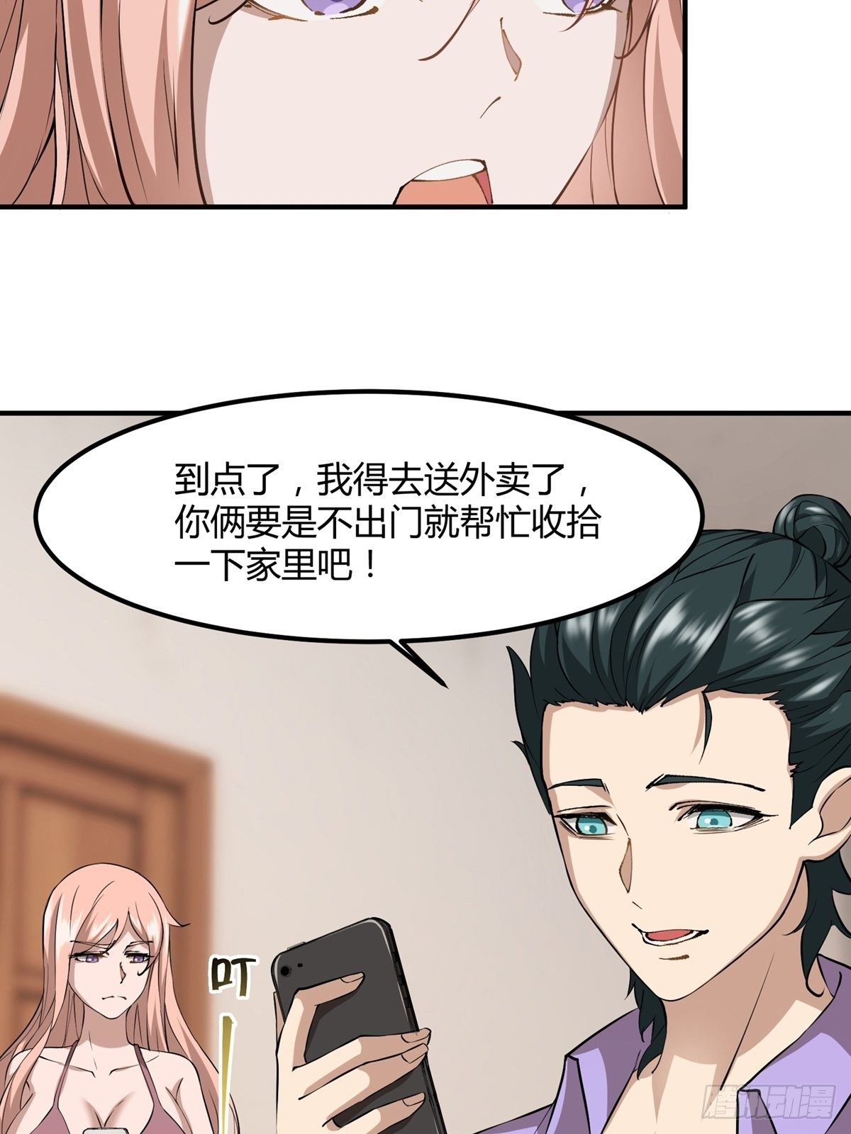 第8话7