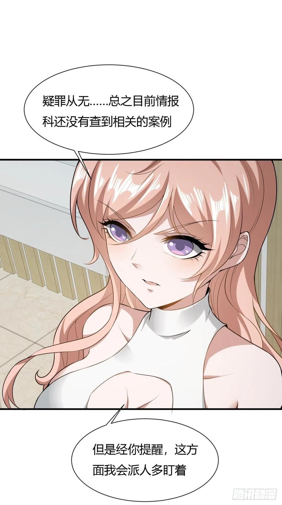 第21话61