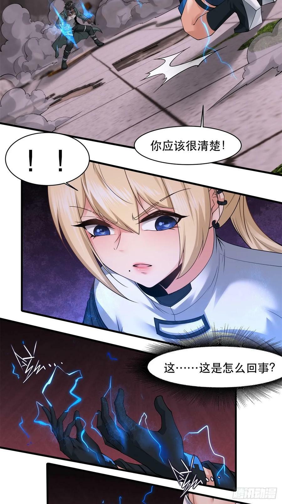 第147话23