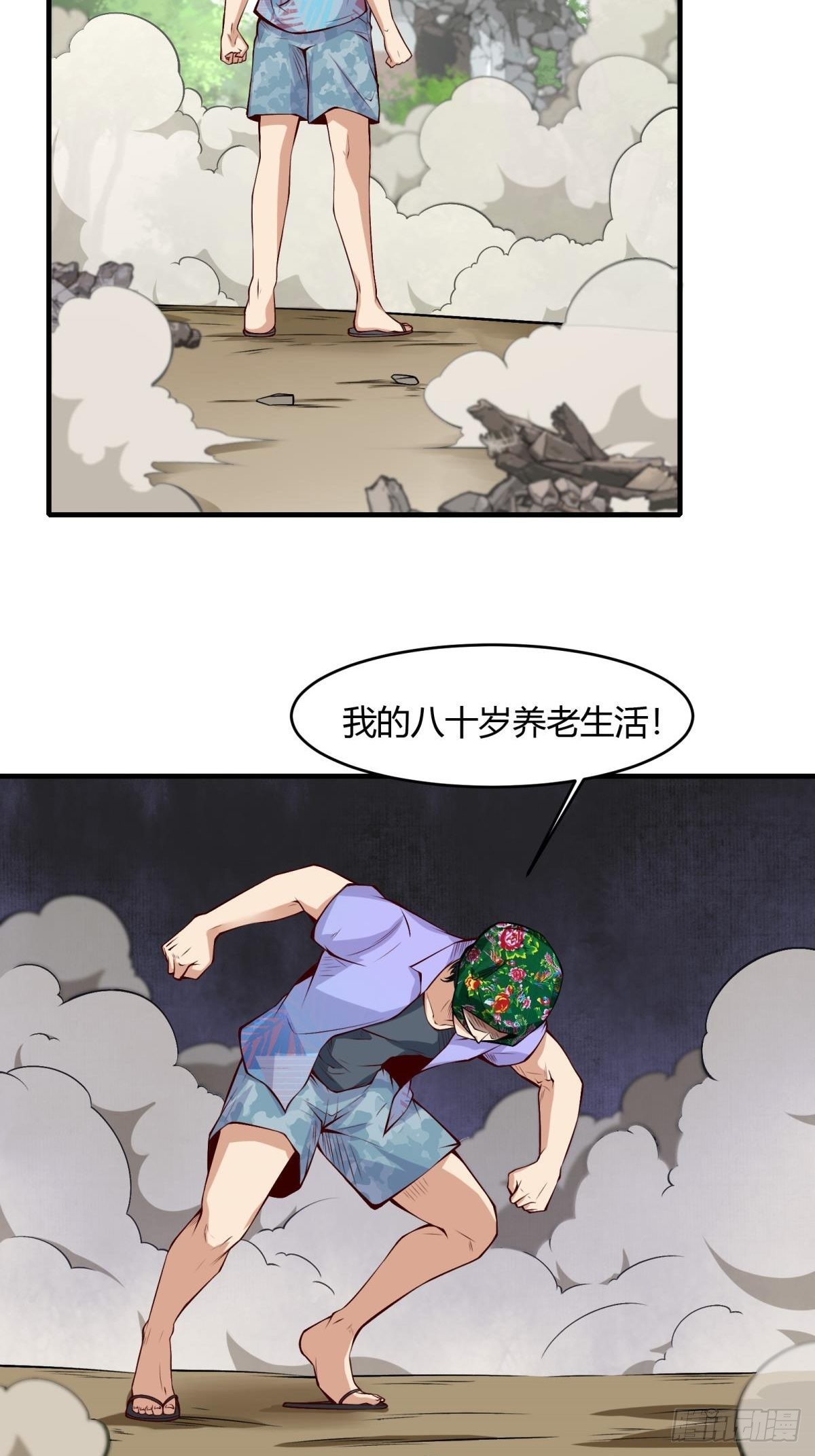 第49话13