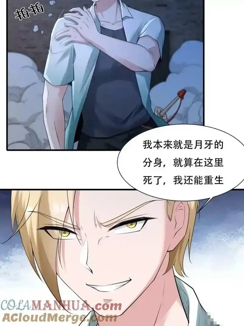 第173话6