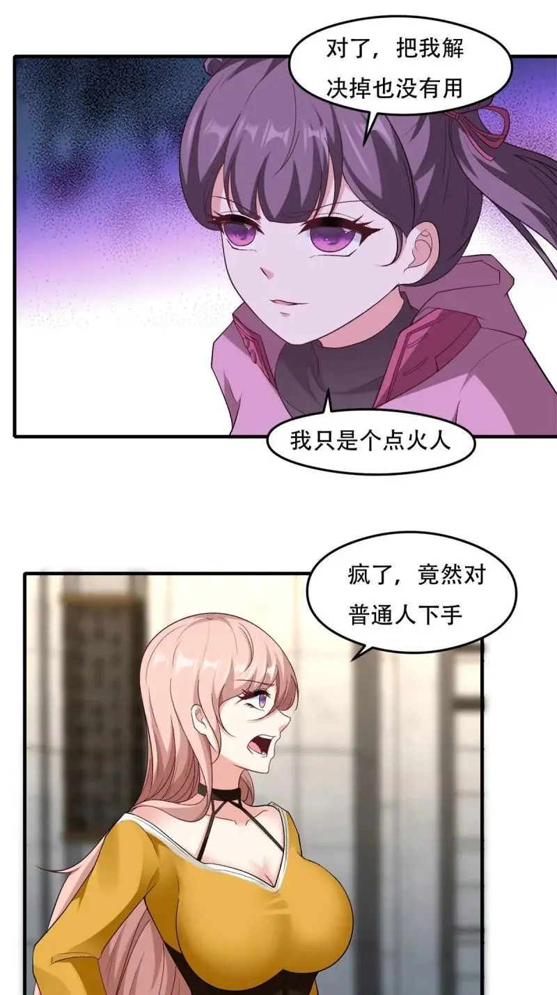 205 第196话38