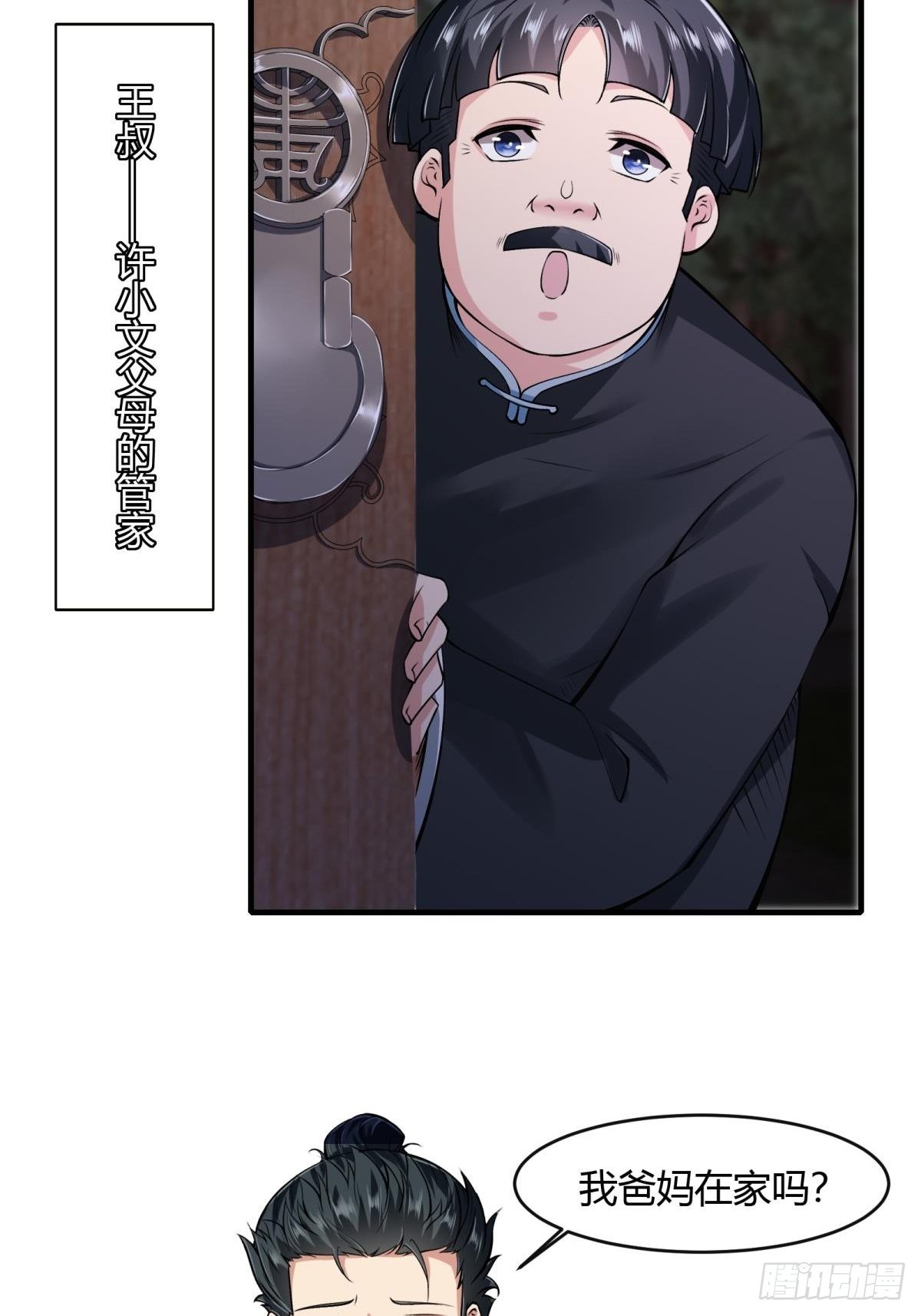 第50话34