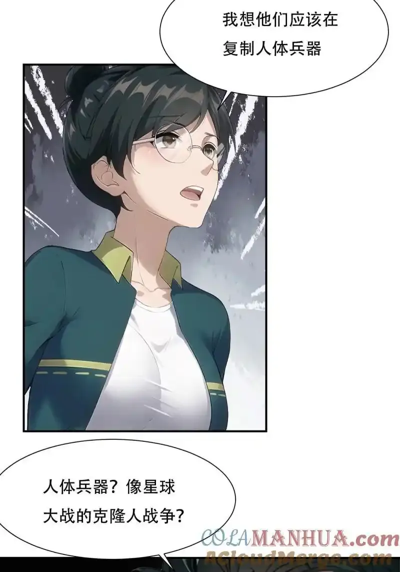 234 第225话24