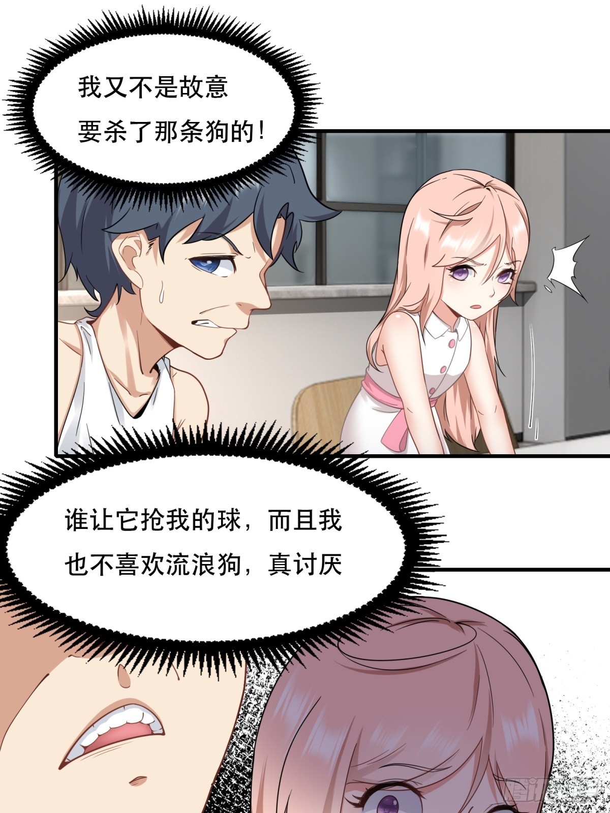 第121话26