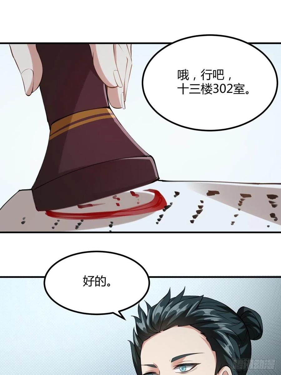 第22话35