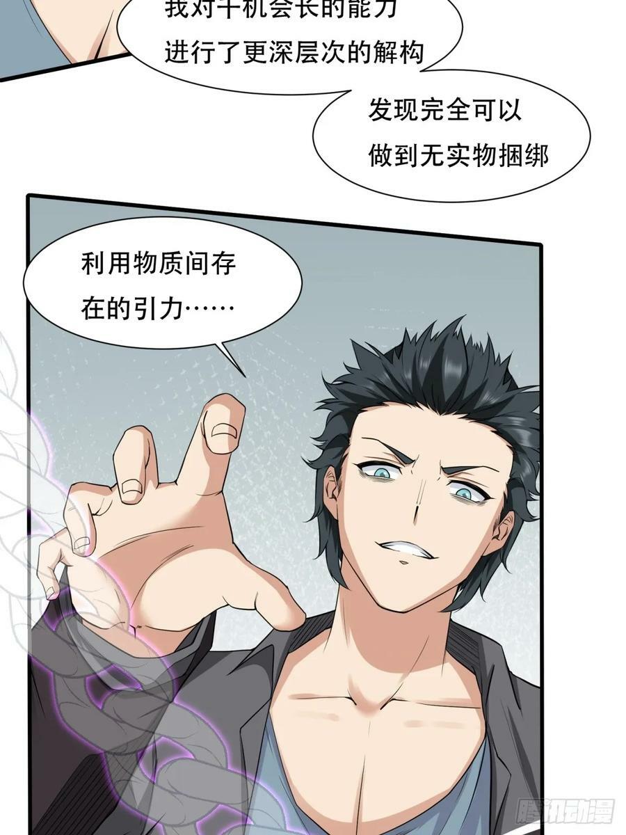 第141话17