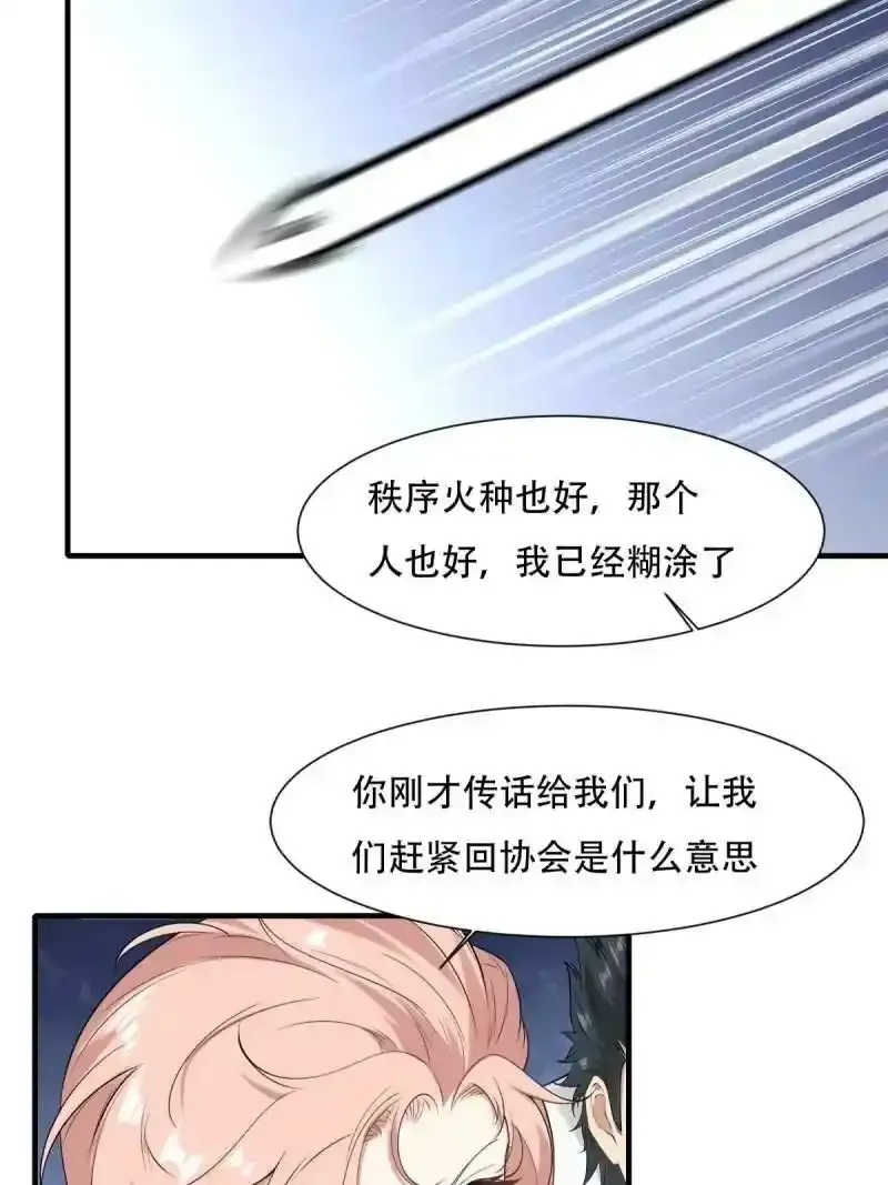 第173话43