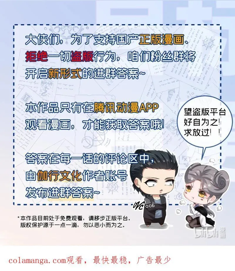 260 第251话55