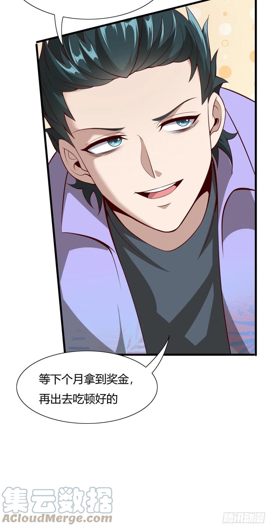 第41话9