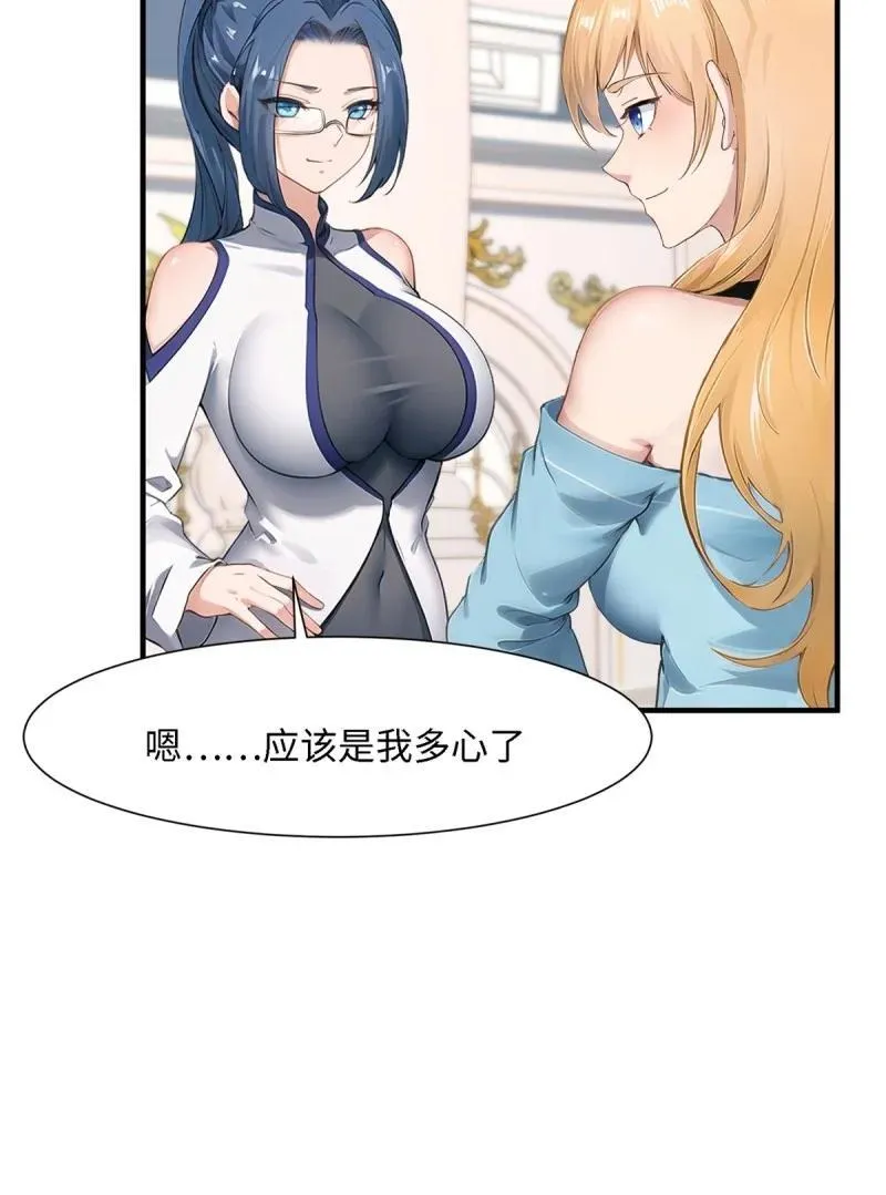 252 第243话50