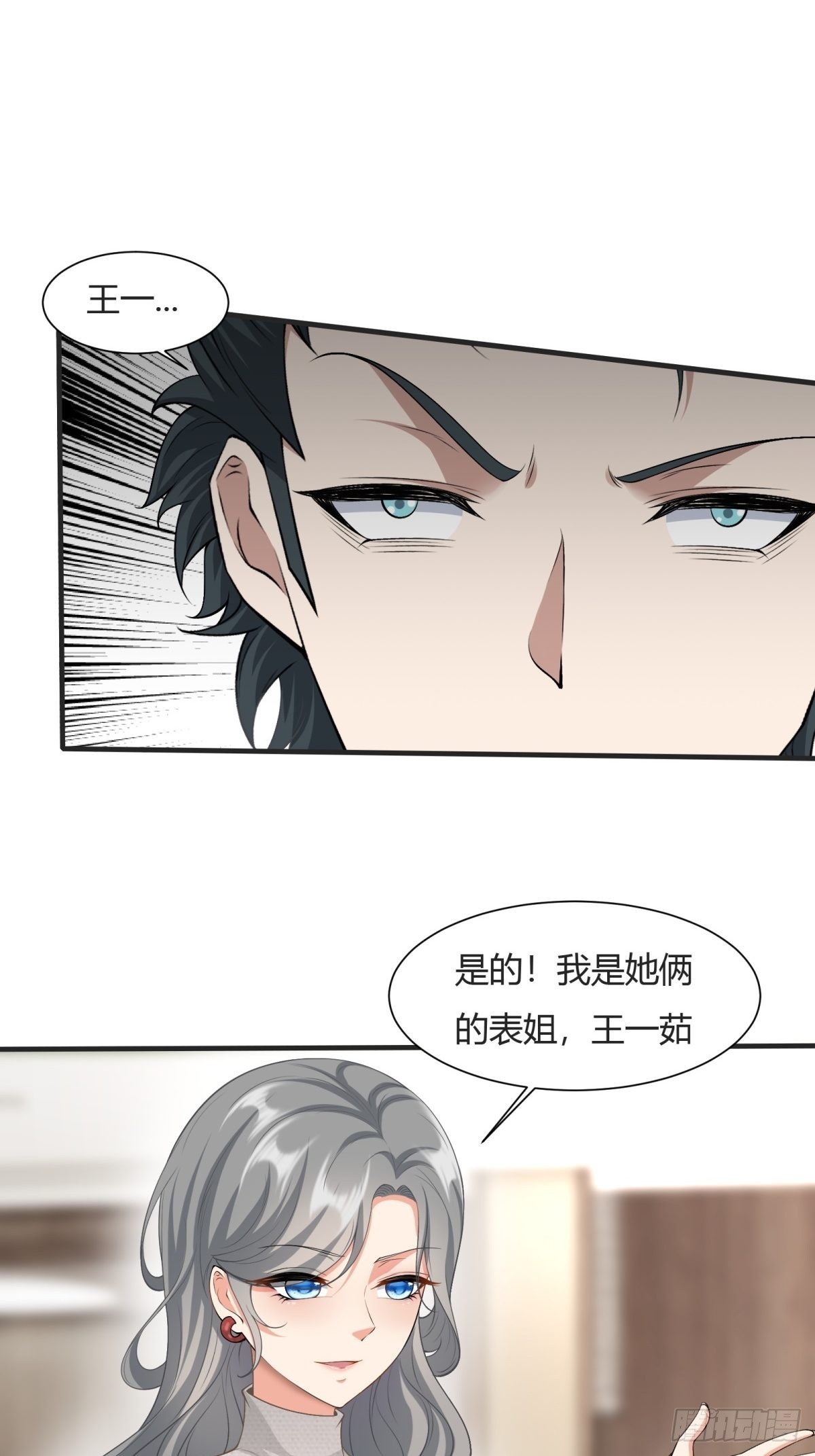 第84话23