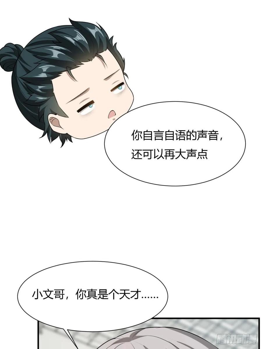 第21话38