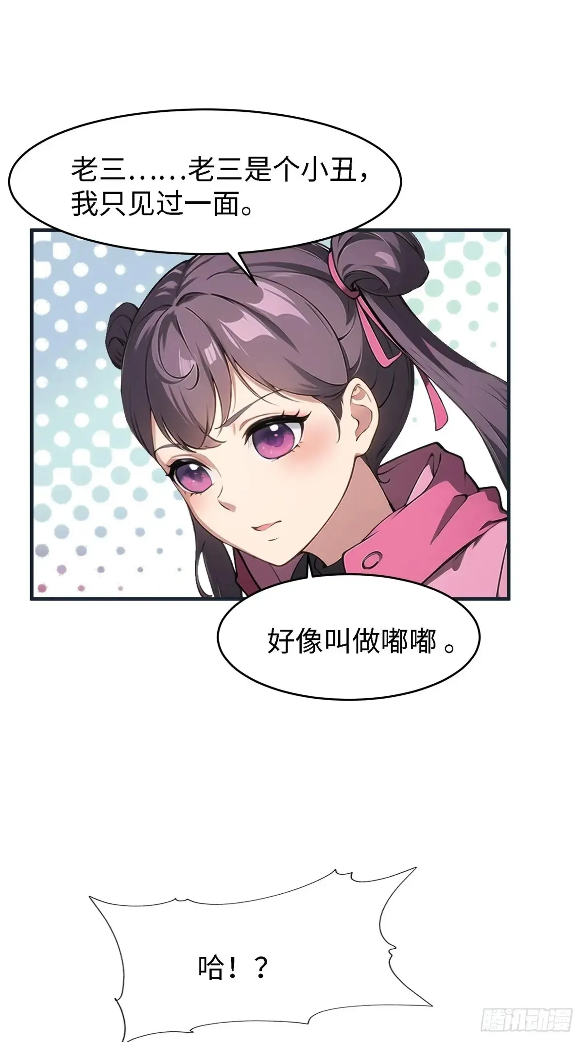 第238话17