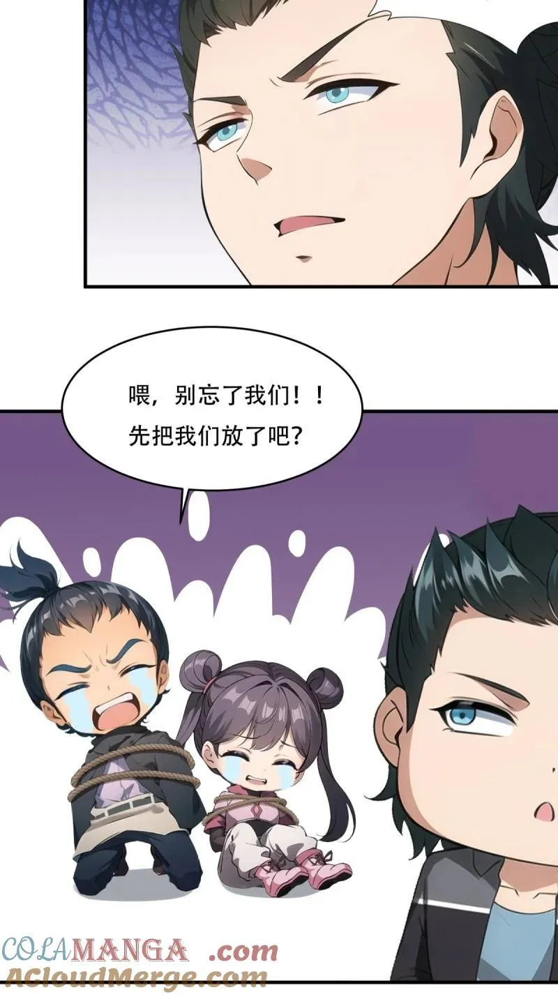243 第234话27