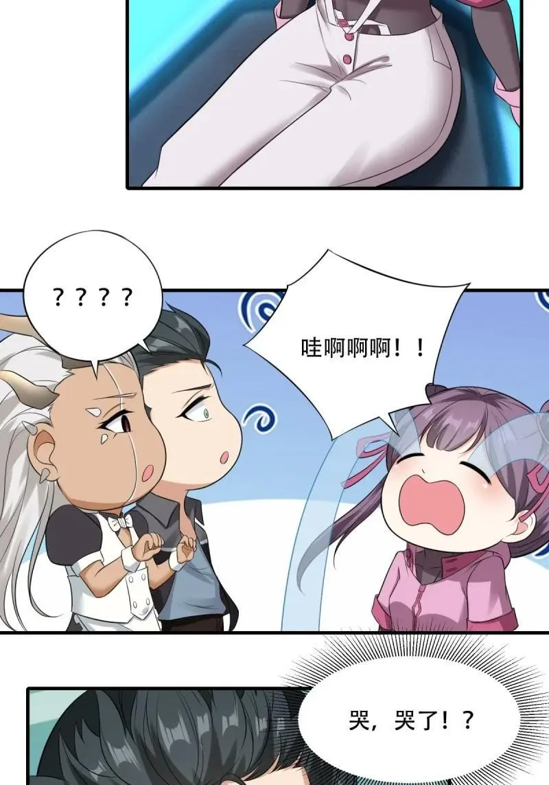206 第197话47