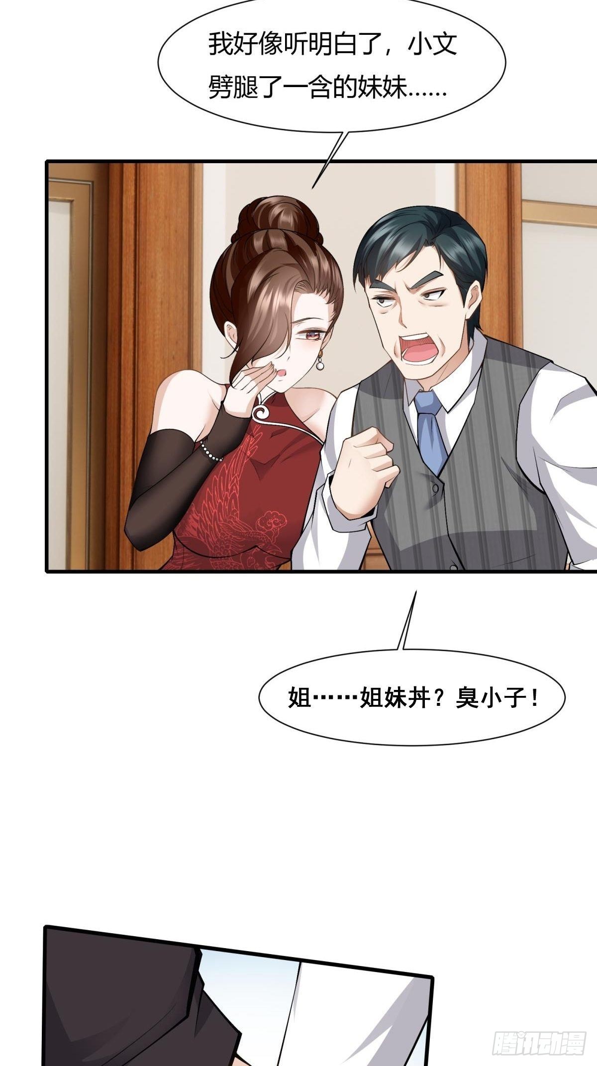 第70话28