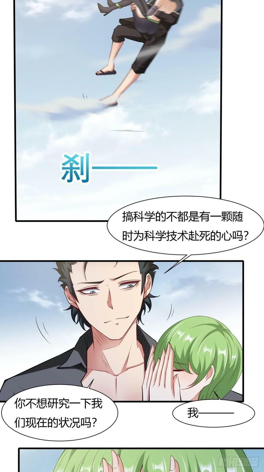 第139话40