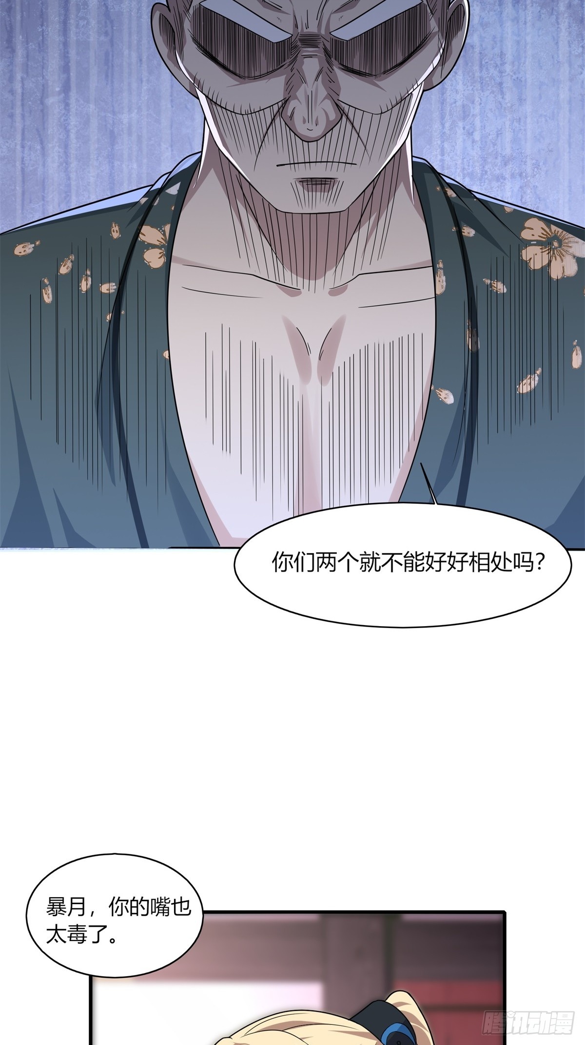 第110话39