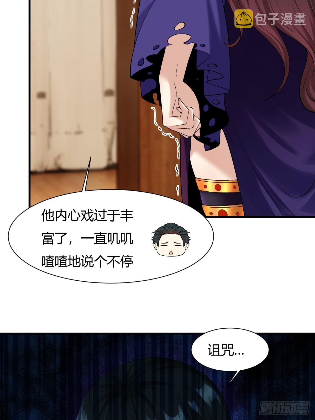 第112话23