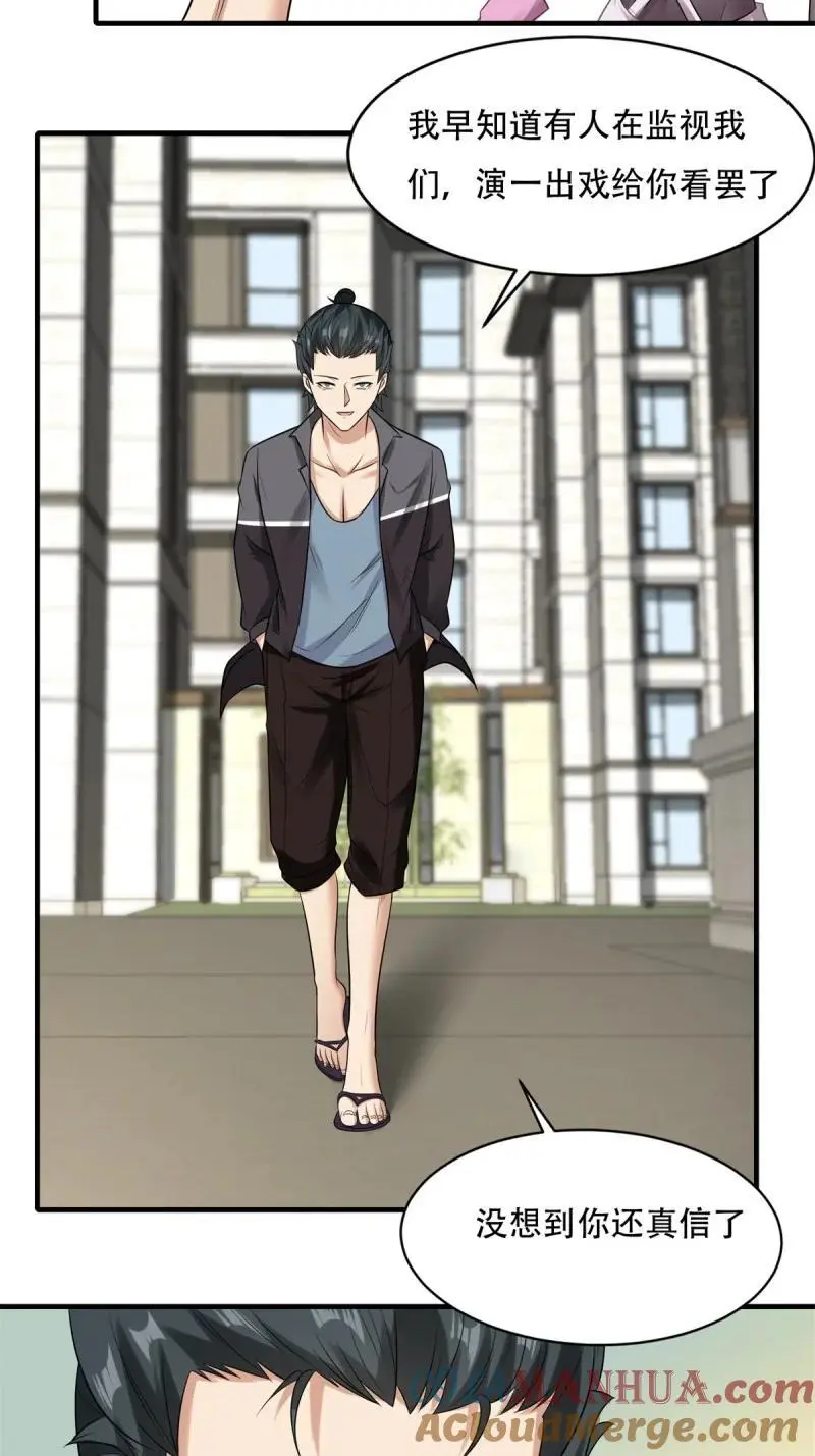 206 第197话21