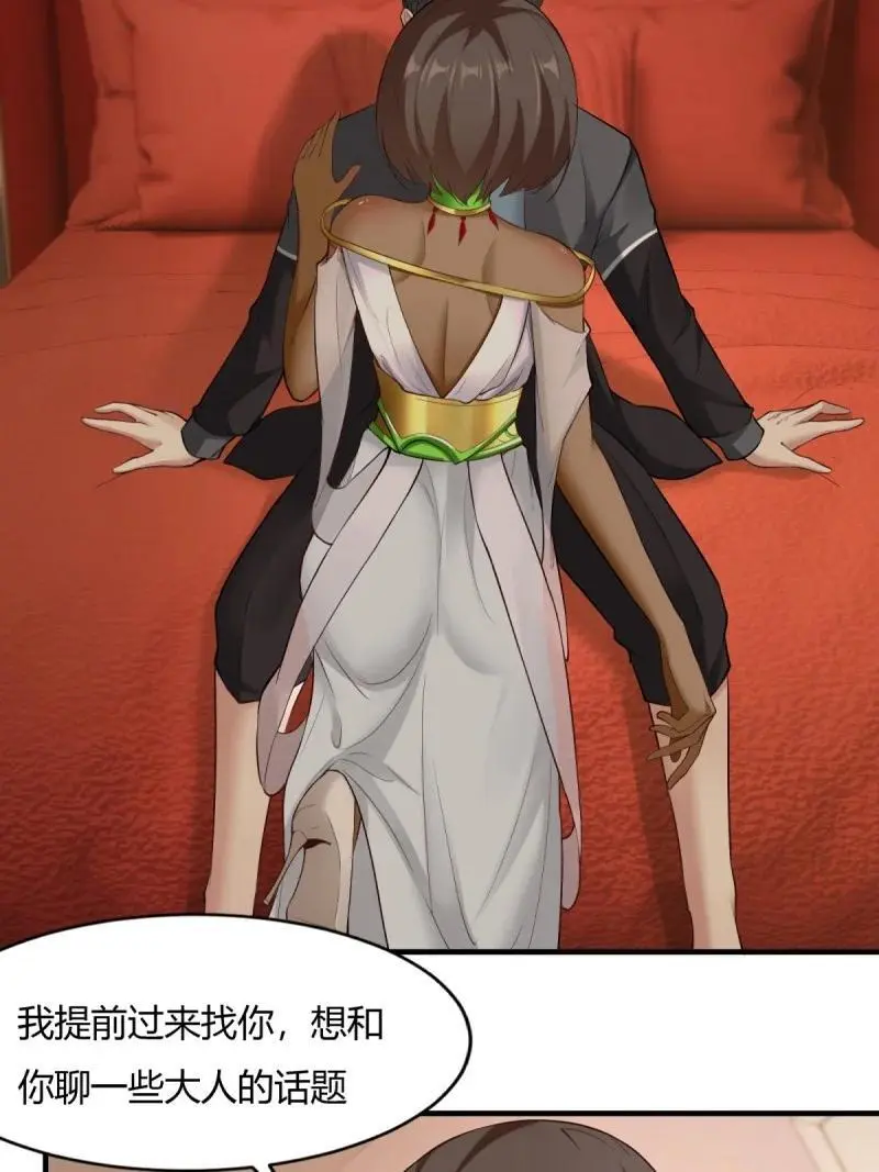 212 第203话29