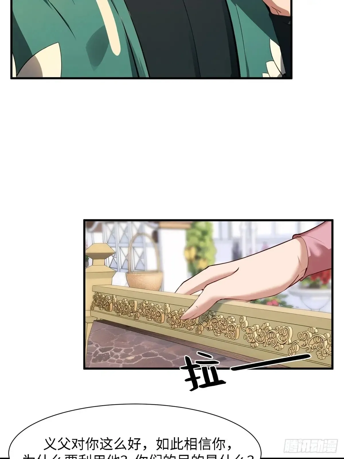 第253话8
