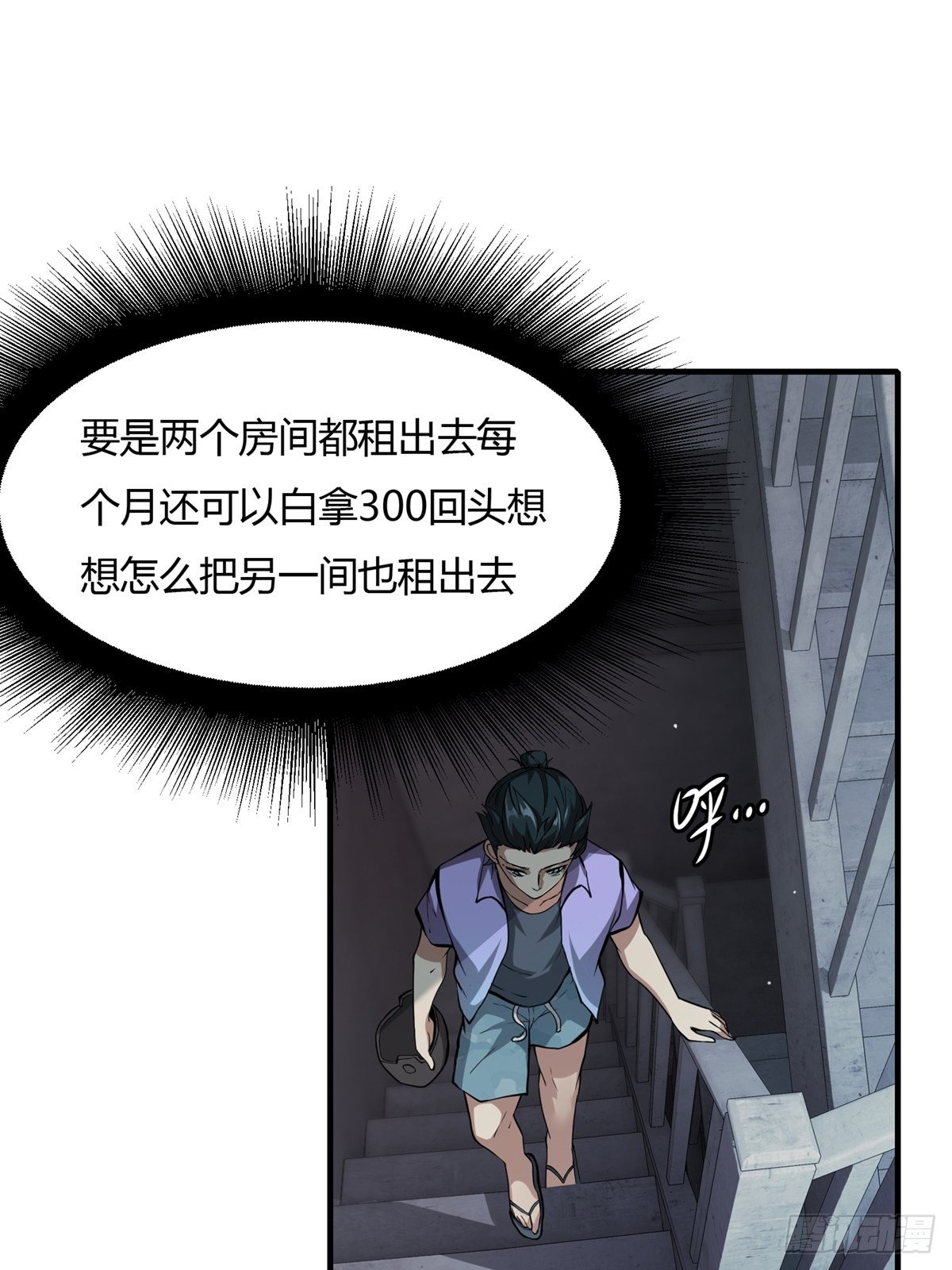 第3话30