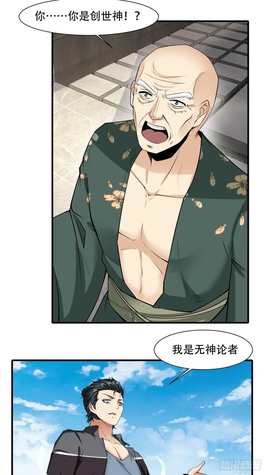 第149话27