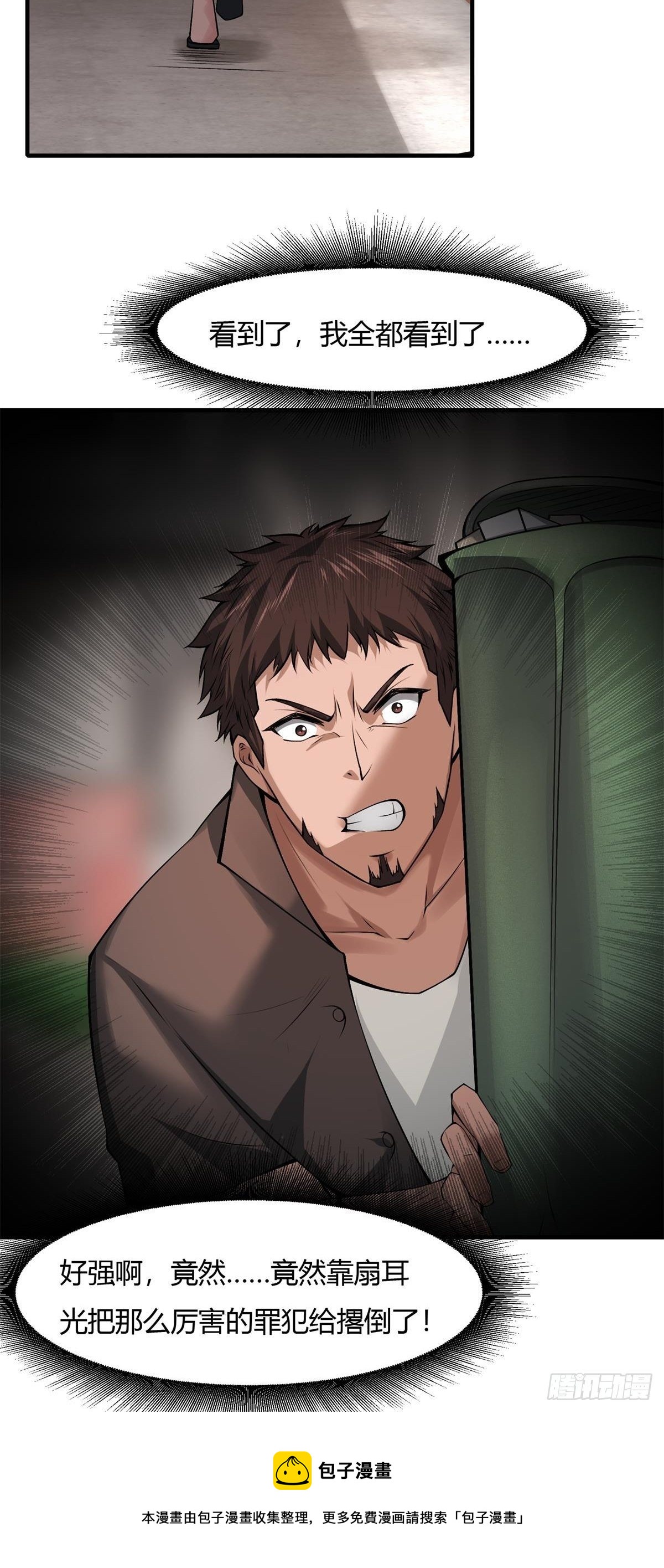 第45话8