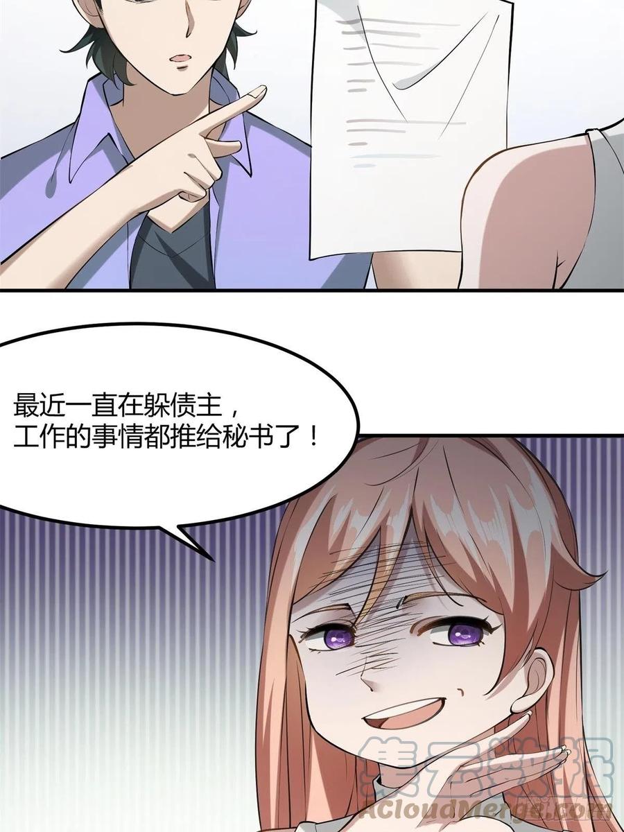 第24话15