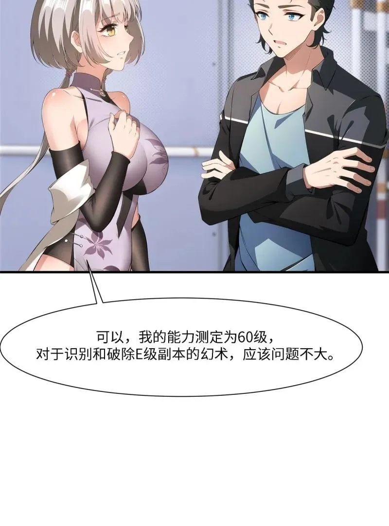 272 第263话10