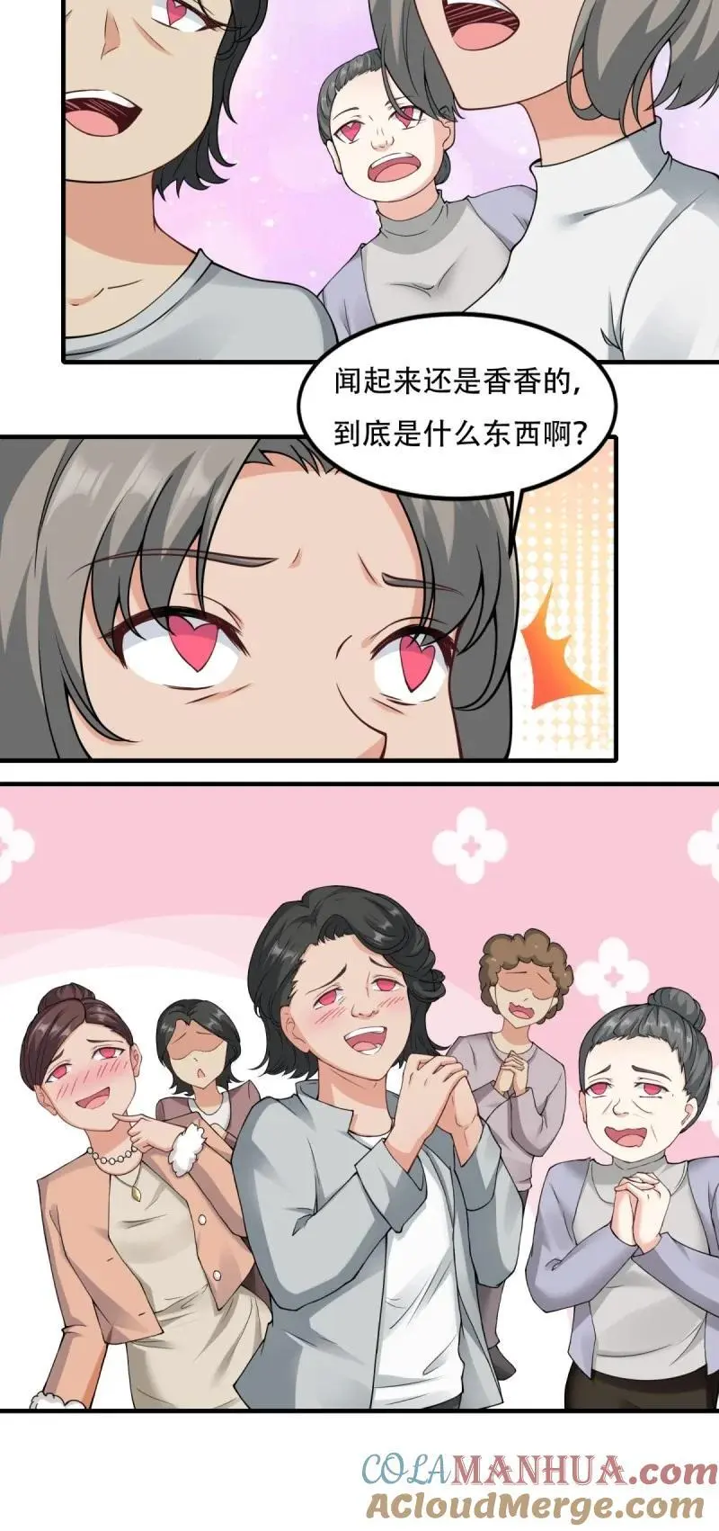 205 第196话9